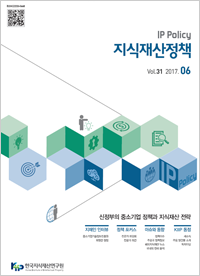 (IP Policy) 지식재산정책 제31호