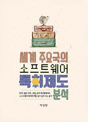 미국대통령을 위한 NIC미래예측보고서 : 진보의 역설 