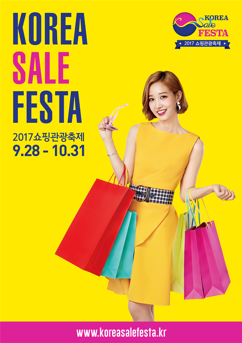 ASEM 경제장관회의 서울 개최