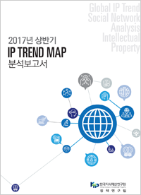 (IP Policy) 지식재산정책 제31호