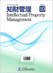 Intellectual property magazine