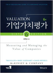 미국대통령을 위한 NIC미래예측보고서 : 진보의 역설 