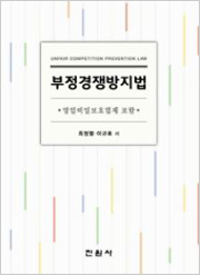 Patent Assertion Entities and Competition Policy