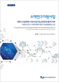 (IP Policy) 지식재산정책 제31호