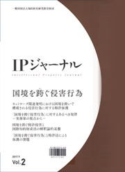 Intellectual property magazine