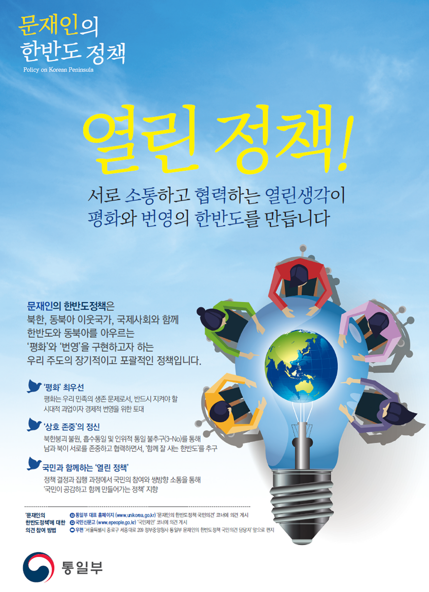 ASEM 경제장관회의 서울 개최