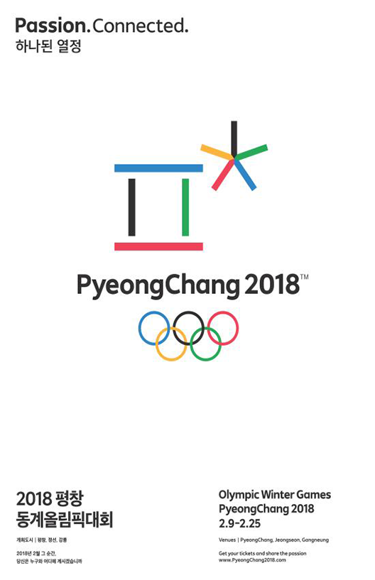 2018 평창 동계올림픽대회