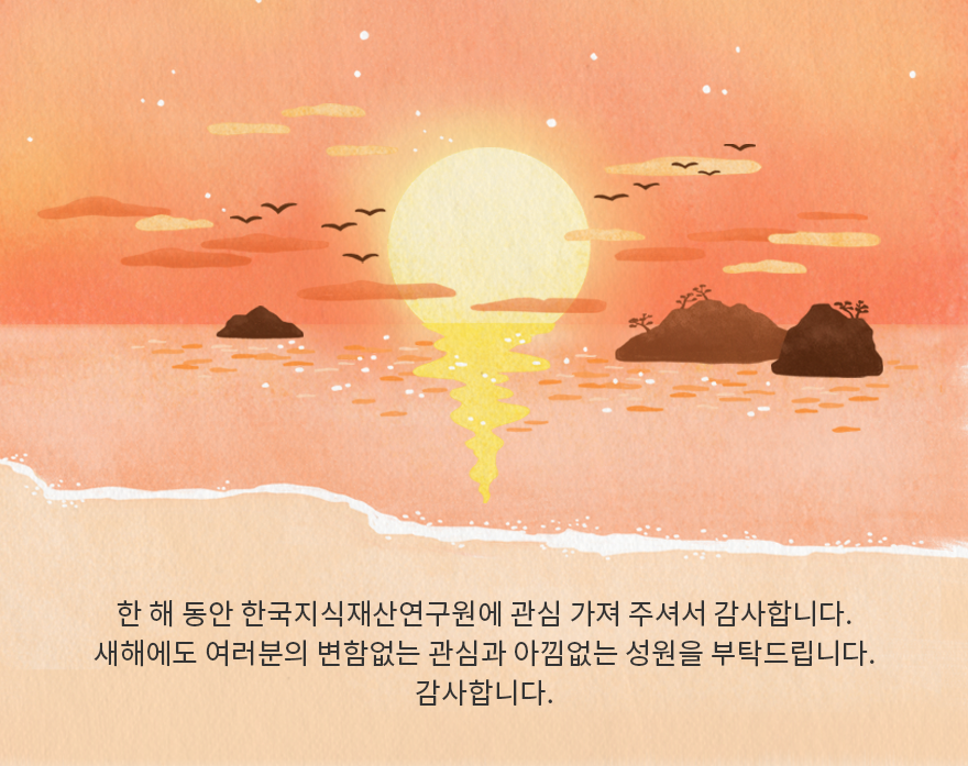 2017 지식재산 국제 심포지엄 개최 ‘4차 산업혁명과 지식재산권 제도의 미래’