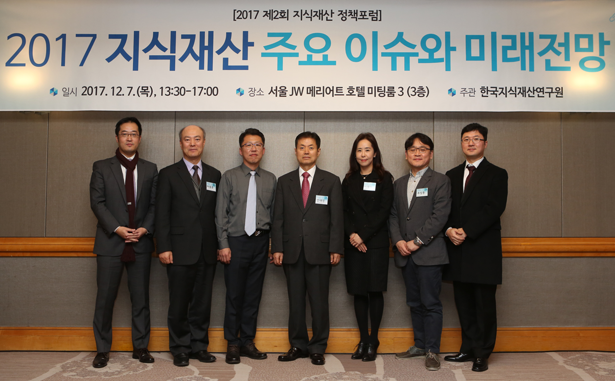 2017 지식재산 국제 심포지엄 개최 ‘4차 산업혁명과 지식재산권 제도의 미래’
