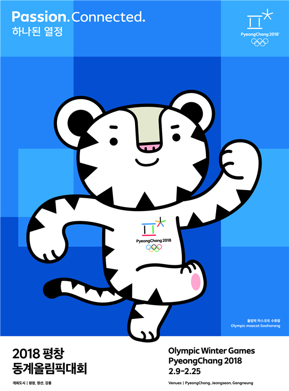 2018 평창 동계올림픽대회