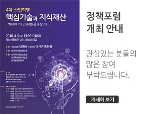 한국연구재단 등재지<br />「지식재산연구」 원고모집 안내