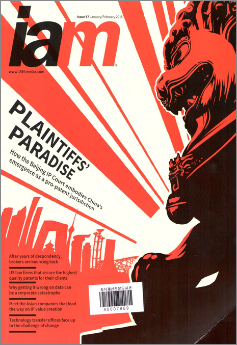 IAM-Magazine : Intellectual asset management magazine Issue 87 Junaury/February 2018