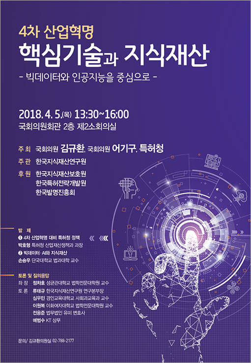 제13회 대학(원)생 지식재산 우수논문 공모전 참가 안내