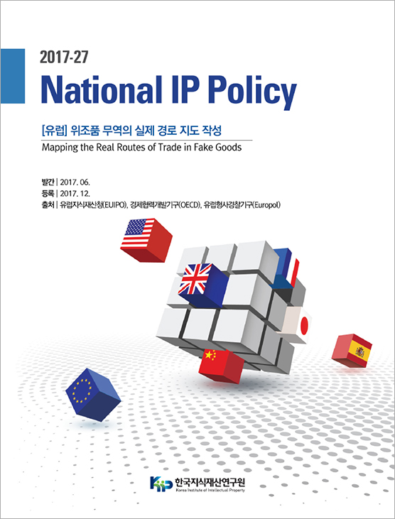 2017년 글로벌 혁신지수