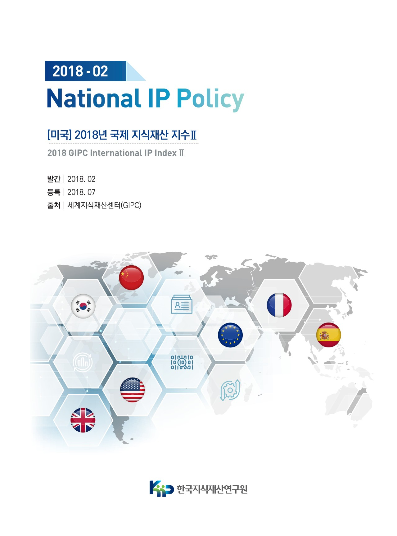 2017년 글로벌 혁신지수
