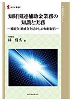 日韓のFTA政策の比較制度分析 : Comparative Institutional Analysis of FTA Policies between Japan and Korea