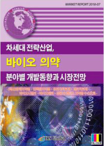 (세상을 바꿀 테크놀로지) 디지털이 꿈꾸는 미래 : 국책연구기관 ETRI 연구현장을 통해 바라본 정보통신기술 트렌드 전망
