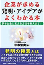 Pharmaceutical Patent Protection and World Trade Law: The unresolved problem of access to medicines