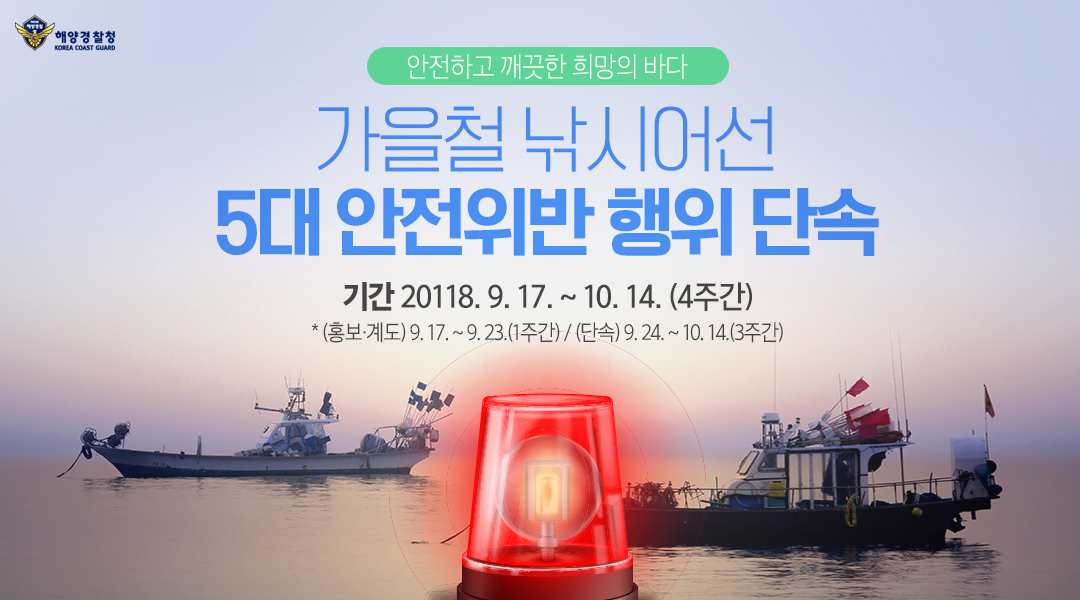 2018 충주 세계소방관 경기대회