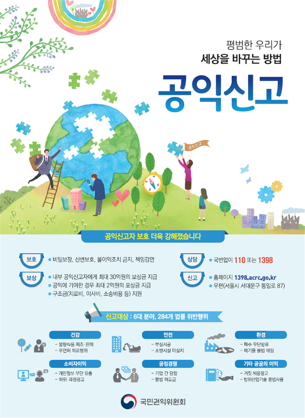 일하는 저소득층 지원, 희망을 키우는 통장