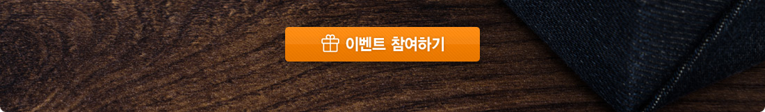 이벤트 참여하기