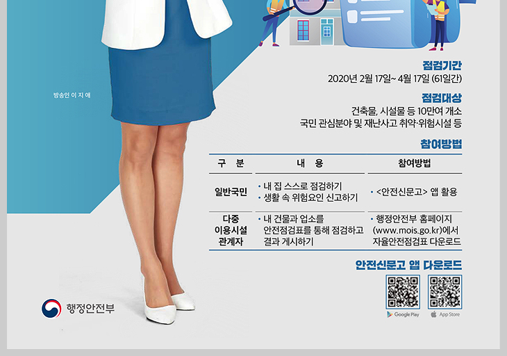 안전신문고에서 알림