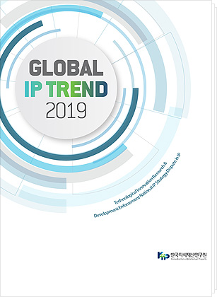 Global IP Trend 2019 Ⅱ 표지