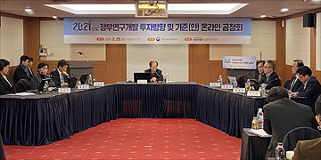 온라인 공청회 사진