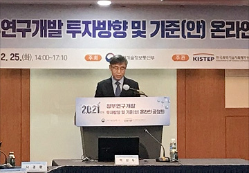 온라인 공청회 발표 사진