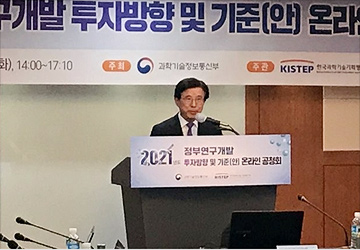 온라인 공청회 발표 사진