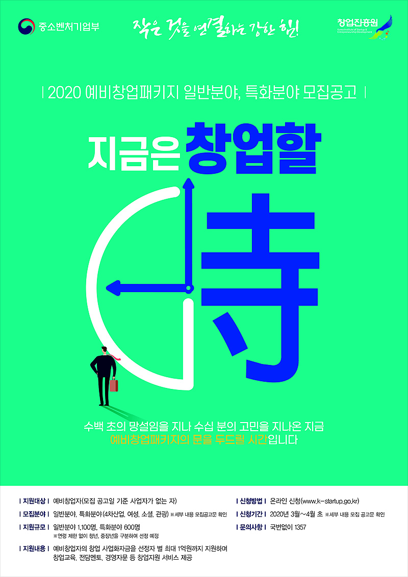 특화분야 모집공고