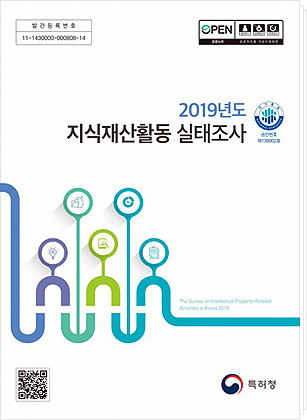 전국 이노베이션 조사 2018년 조사통계보고 Ⅲ 표지
