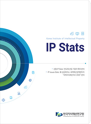 IP Stats Vol.1  표지