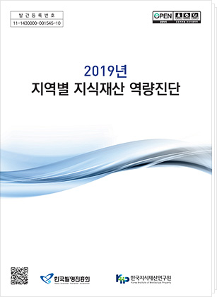 IP Stats Vol.1  표지