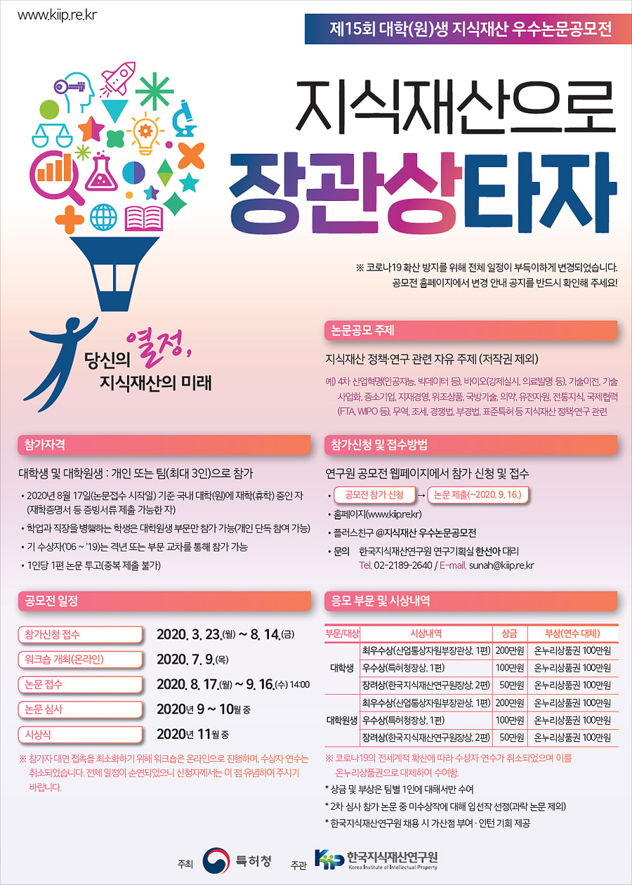 논문 공문 안내