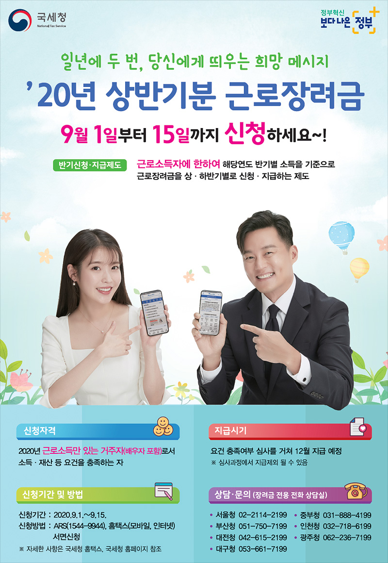 서울&middot;경기 사회적 거리 두기 2단계로 격상