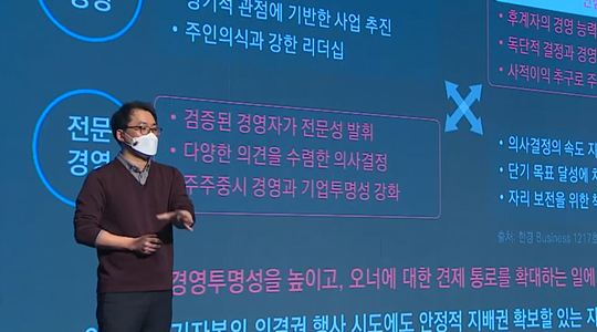 KDI 연구위원 이진국 발표사진