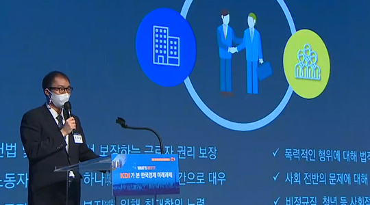 연구위원 박우람 발표사진