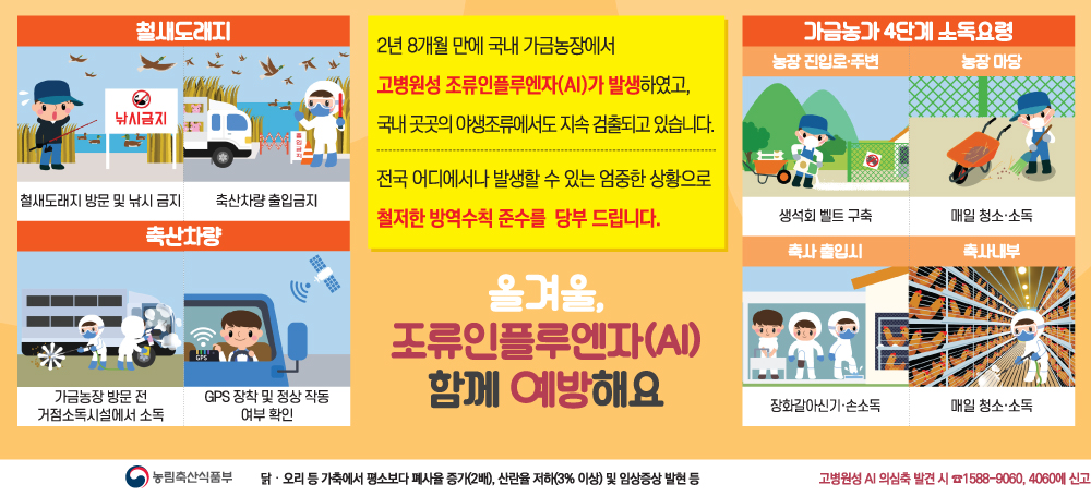 전국 어디에서나 발생할수 있는 엄중한 상황으로 철저한 방역수칙 준수를 당부 드립니다