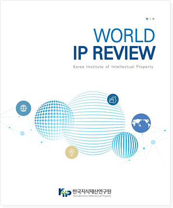 Global IP TREND 2020 표지