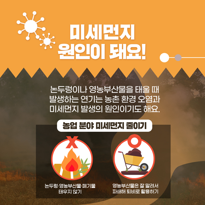 미세먼지 원인이 돼요.