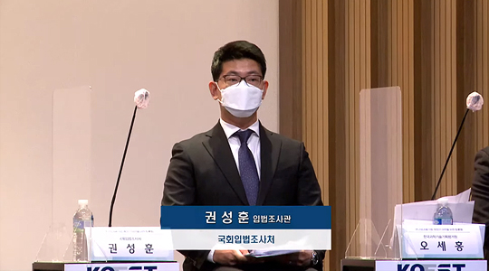 패널 발표사진(2)