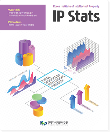IP Stats Vol.5 표지