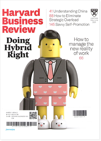 Harvard Business Review 표지