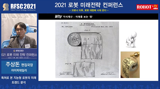 미디어 아이피데일리 주상돈 편집국장(1)