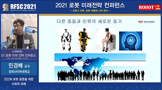 경희사이버대 민경배 교수(2)