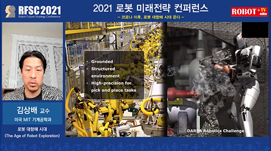 MIT 기계공학과 김상배 교수