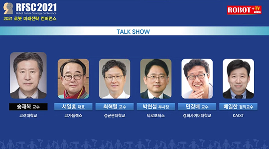 토크쇼 패널 소개