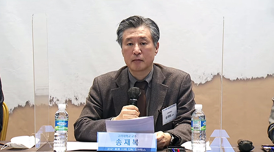 고려대학교 기계공학부 송재복 교수