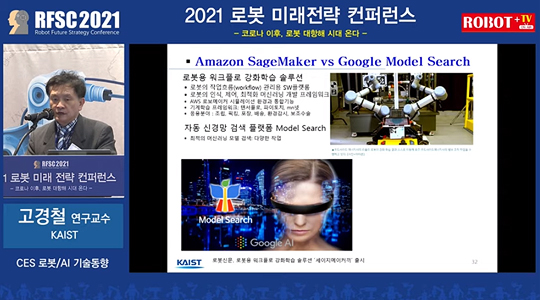 KAIST 고경철 연구교수(2)